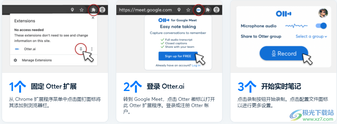 Otter.ai翻译 V2.15 免费版