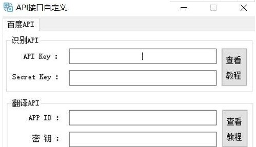 小布翻译软件 v2.5.1 官方版