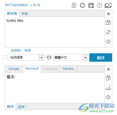 ImTranslator 翻译字典插件 v16.30 最新版