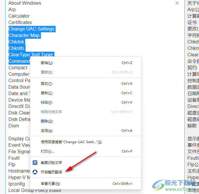 腾讯翻译插件 v0.2.1 绿色版