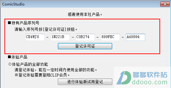 ComicStudio(专业漫画设计软件) v4.6.0正式版