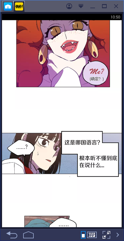 快看漫画全能版