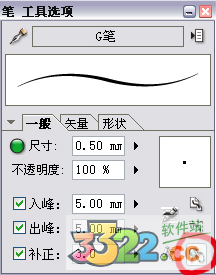 ComicStudio(专业漫画设计软件) v4.6.0正式版