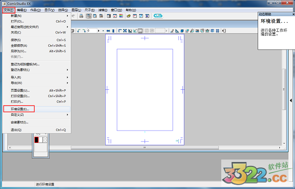 ComicStudio(专业漫画设计软件) v4.6.0正式版