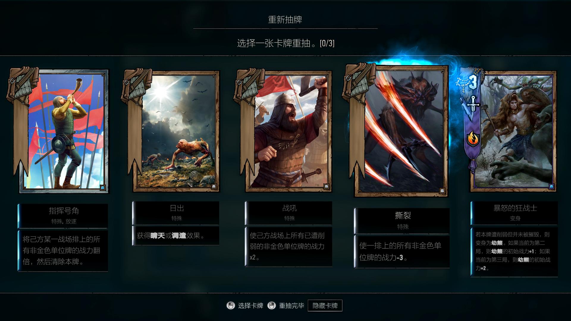 巫师：昆特牌 Gwent: The Witcher Card Game 中文版下载