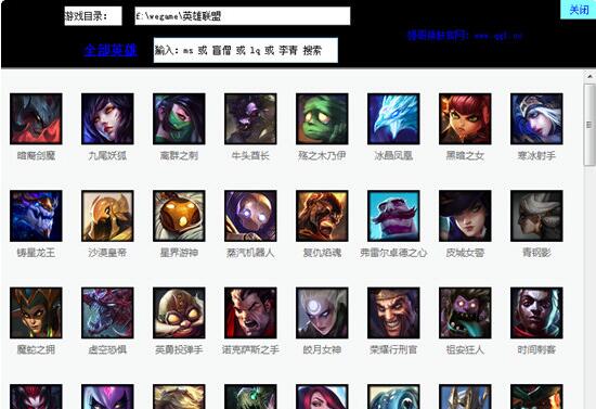 LOL光头强换肤防封版 v10.16