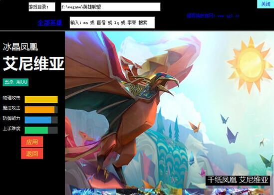 LOL光头强换肤防封版 v10.16