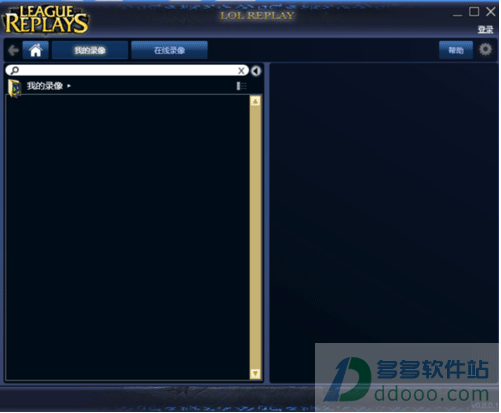 LoLReplay(英雄联盟录像工具) v2.0.6.31最新版