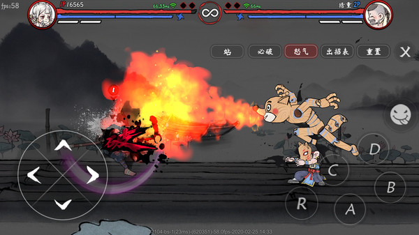 鬼斗 Gado Fight v1.0