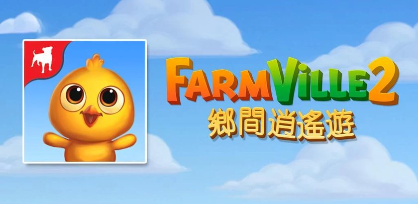 FarmVille2乡村度假 V11.5.3032 最新版