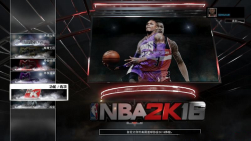 NBA 2K16