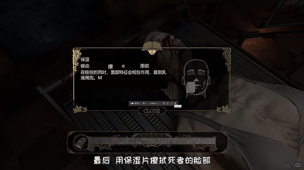 停尸间助手The Mortuary Assistant 官方版