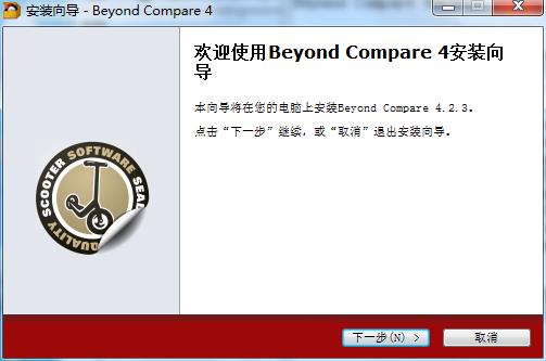 Beyond compare密钥版