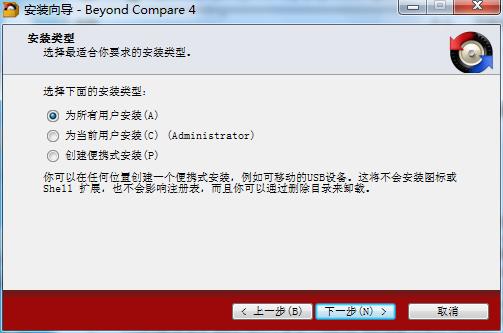 Beyond compare密钥版