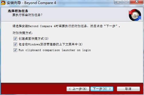 Beyond compare密钥版