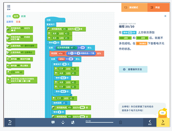 KOOV机器人 v1.3.2 最新版