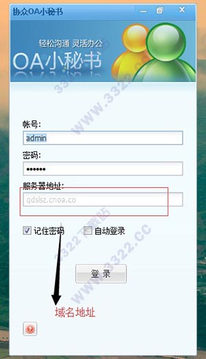 协众OA小秘书 v5.1.0官网版