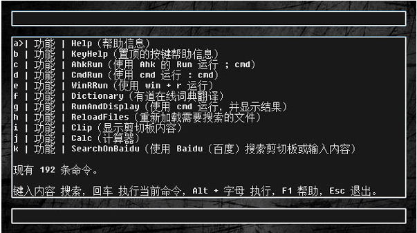 RunZ键盘快速启动器 v1.1.2 最新版