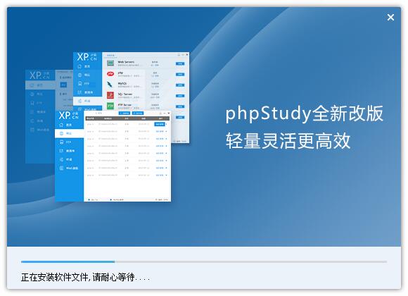 PhpStudy 2021中文版