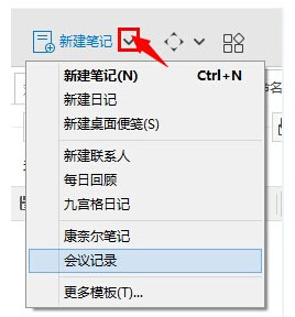 为知笔记 v4.13.7.0绿色版免费下载