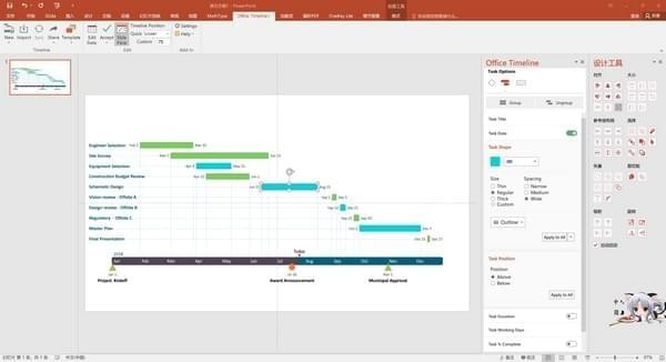 Office Timeline v6.03.00.00最新版