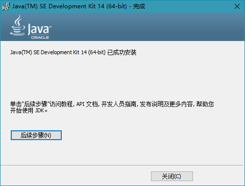 Java SE Development Kit JDK v17.0.2中文版