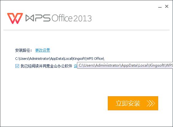 Publisher 2013官方版