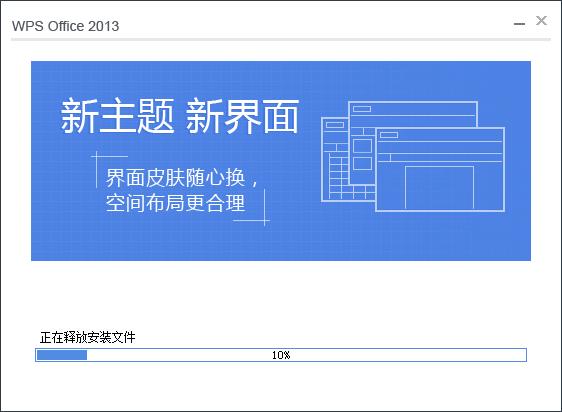 Publisher 2013官方版