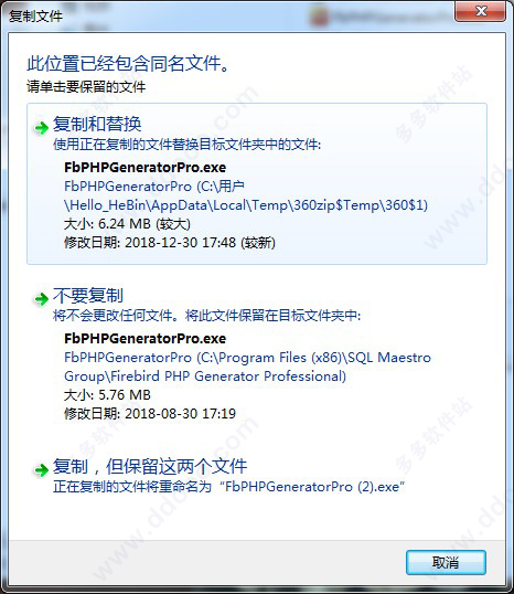 Firebird PHP Generator Pro v20.5.0.6官方版