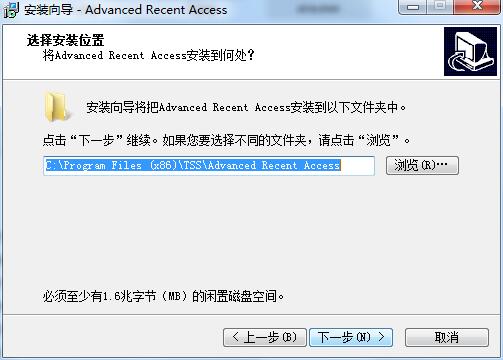 Advanced Recent Access(文件管理工具) v11.1最新版