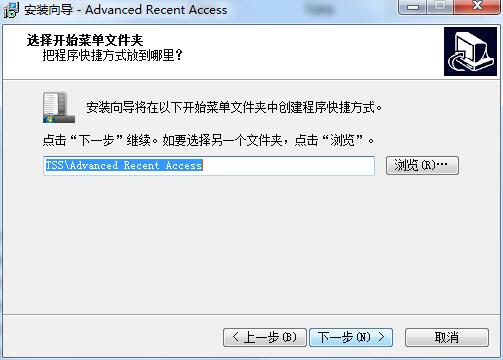 Advanced Recent Access(文件管理工具) v11.1最新版