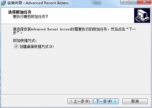 Advanced Recent Access(文件管理工具) v11.1最新版