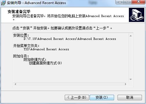 Advanced Recent Access(文件管理工具) v11.1最新版