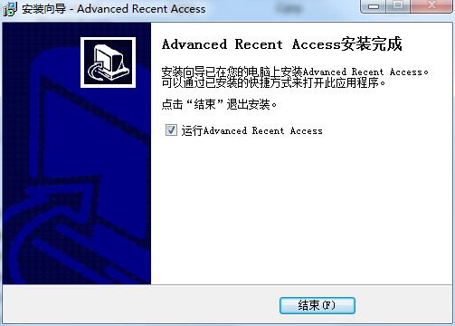 Advanced Recent Access(文件管理工具) v11.1最新版