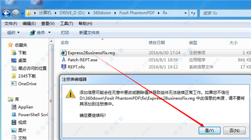 Foxit PhantomPDF官方版