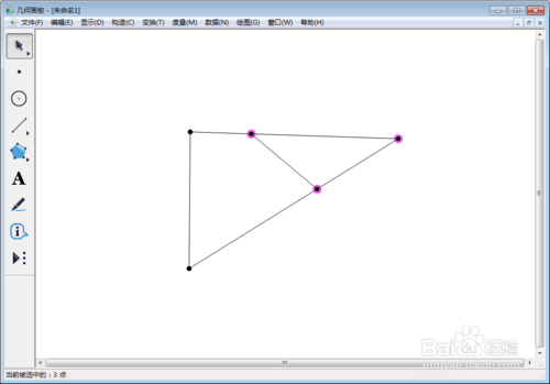 几何画板5 v5.0.7.6官方版