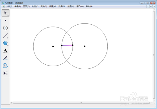 几何画板5 v5.0.7.6官方版