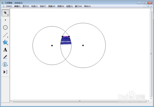 几何画板5 v5.0.7.6官方版