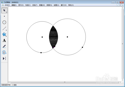 几何画板5 v5.0.7.6官方版