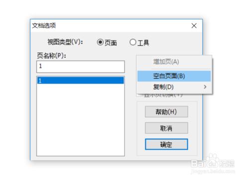 几何画板5 v5.0.7.6官方版