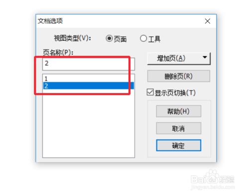 几何画板5 v5.0.7.6官方版