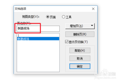 几何画板5 v5.0.7.6官方版