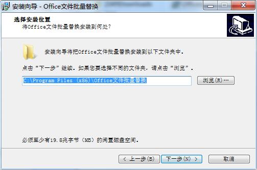 Office文件批量替换 v2.2.3稳定版