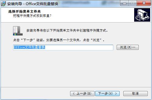 Office文件批量替换 v2.2.3稳定版