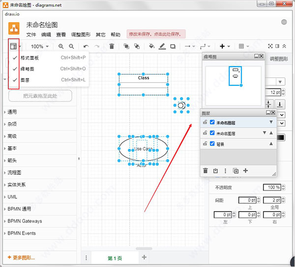 Drawio v17.2.4.0中文版