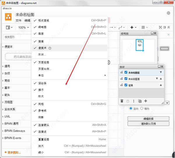 Drawio v17.2.4.0中文版