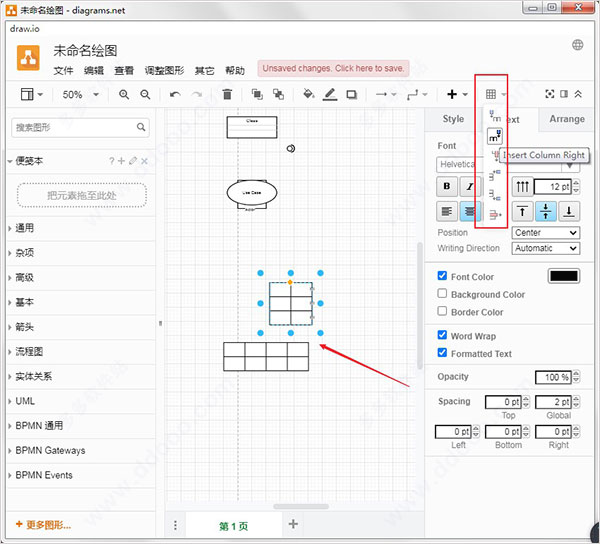 Drawio v17.2.4.0中文版