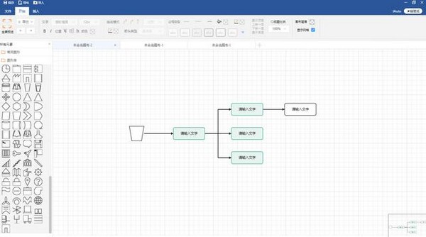 IAuto流程软件v3.5.1官方版