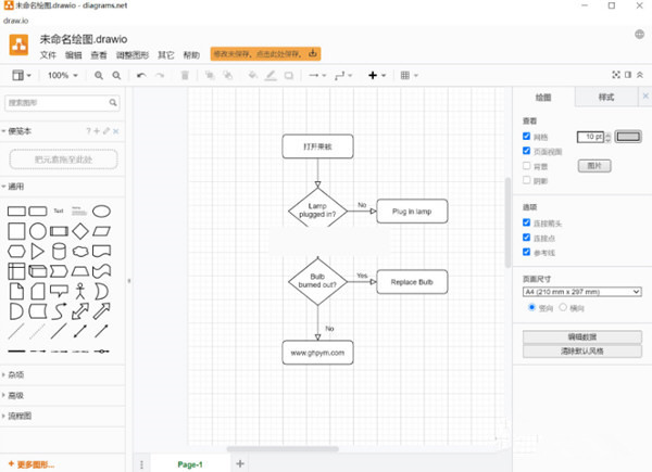 Draw.io v15.8.4中文版