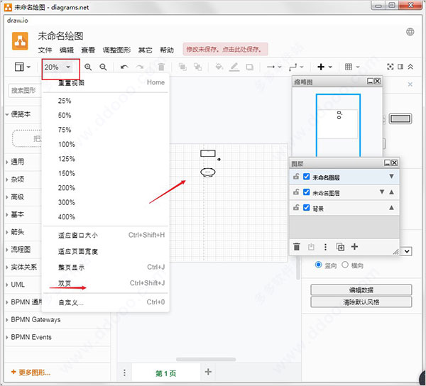 Draw.io v15.8.4中文版